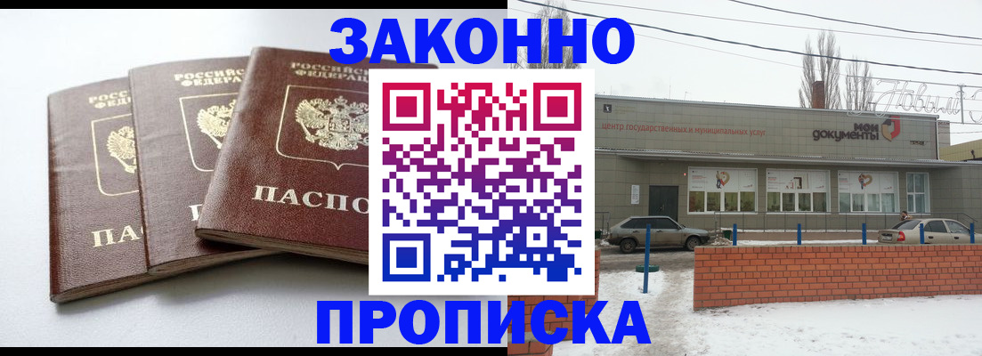 прописка для кредита в Изобильном