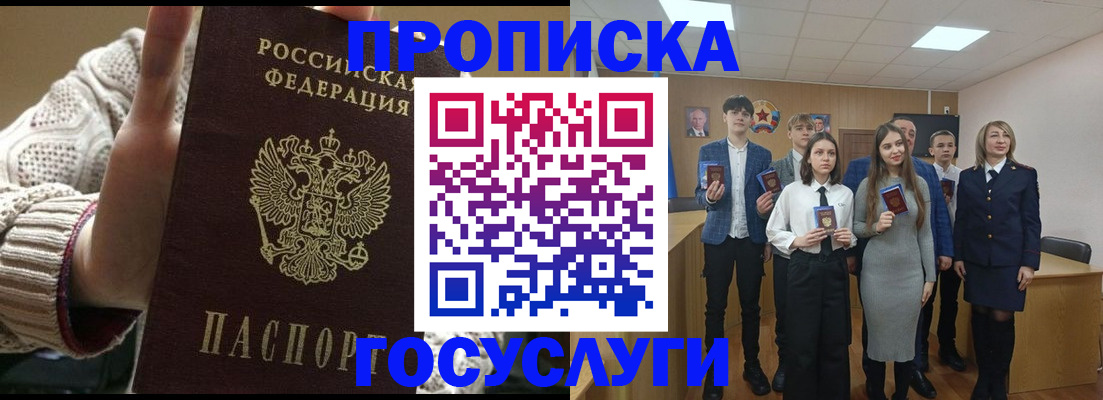 временная регистрация недорого в Изобильном