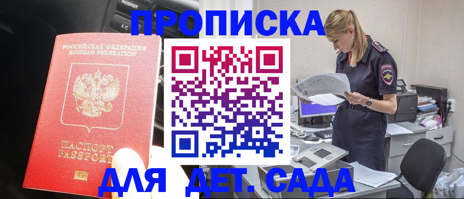 временная регистрация в квартире в Изобильном