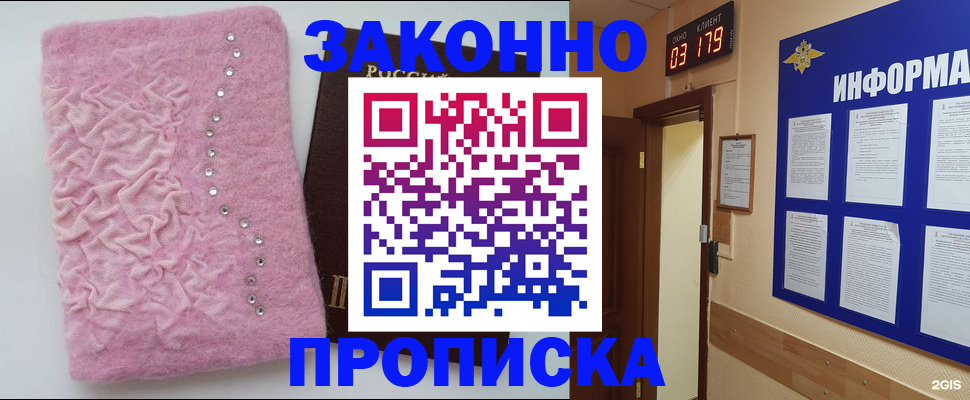 временная регистрация недорого в Изобильном