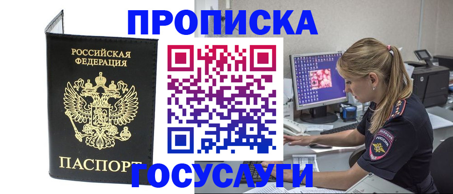 пропишу в квартире в Изобильном