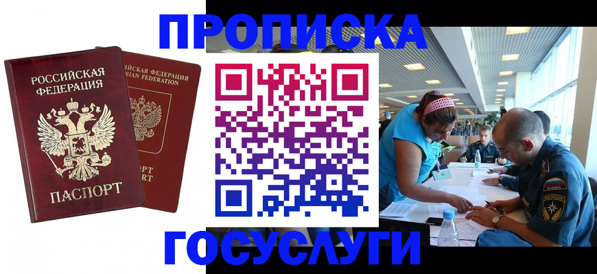 прописка поиск в Изобильном