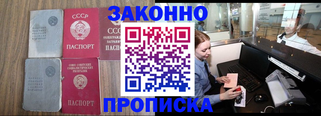 миграционный учет в Изобильном